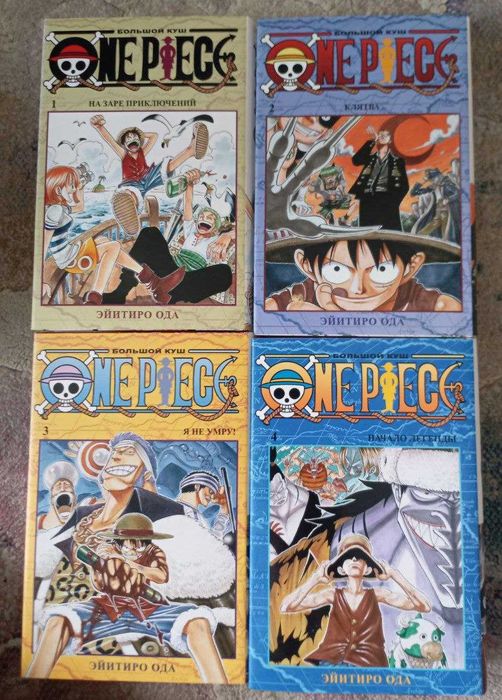 One piece 4 тома