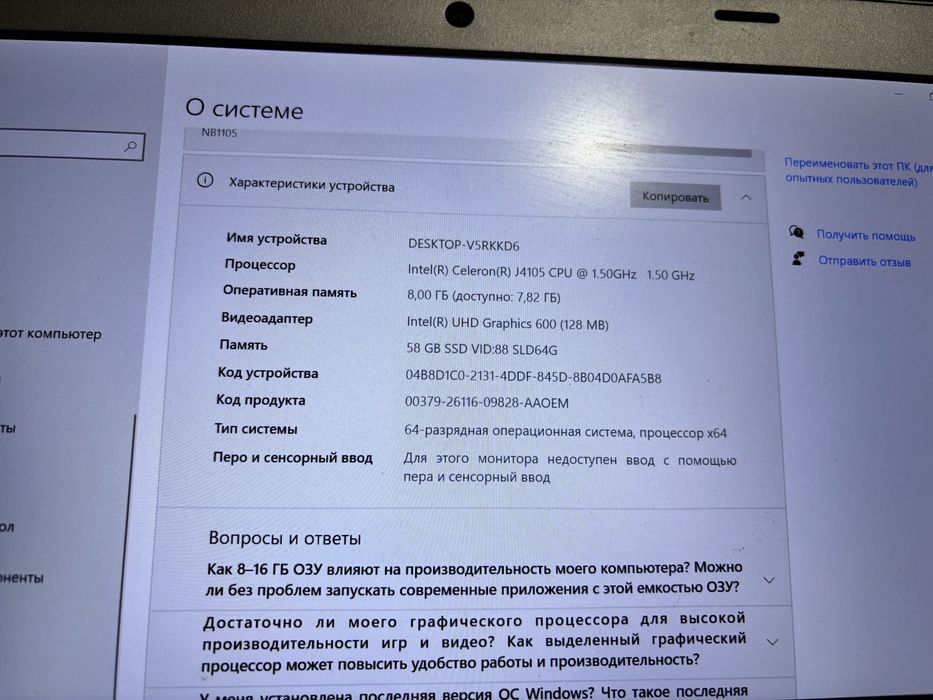 Ноутбук Vovola 2021