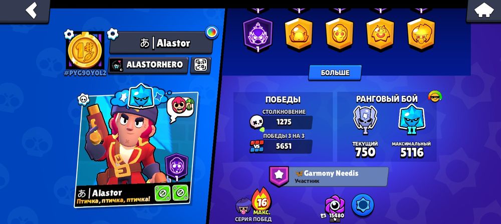 Бравл старс олд аккаунт