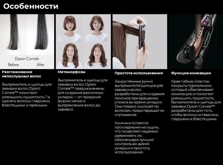 Dyson corrale HS07 с гарантией