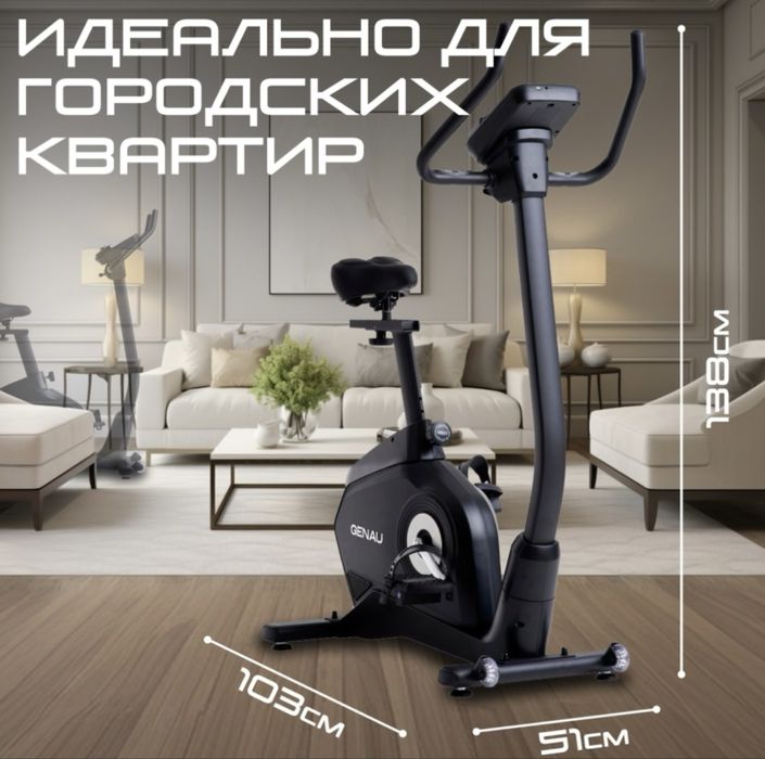 Велотренажер Genau