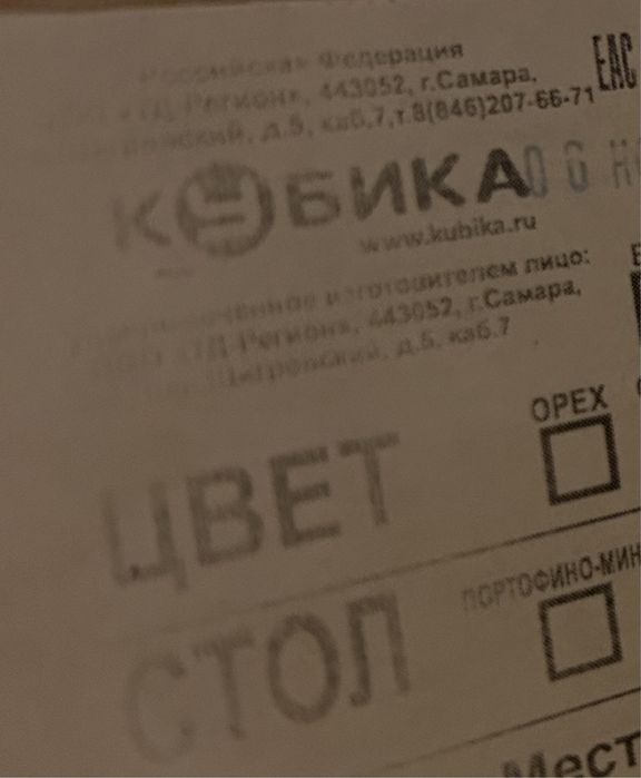 Продам комплект: стол + 4 стула.