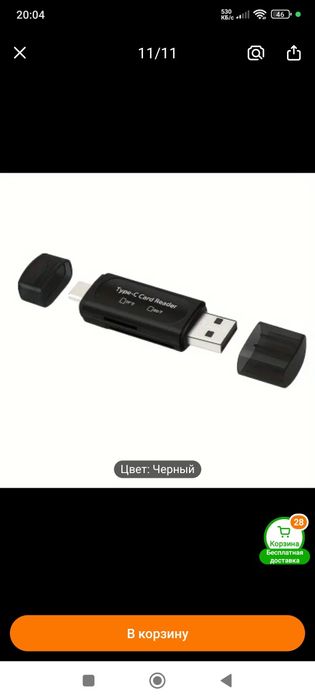 Продам часы, видеорегистратор , флешки