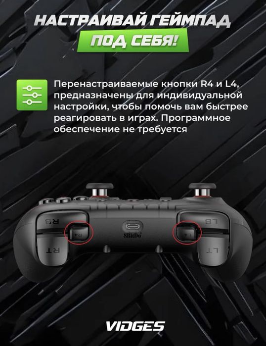 Геймпад 8-bitdo ultimate 2c