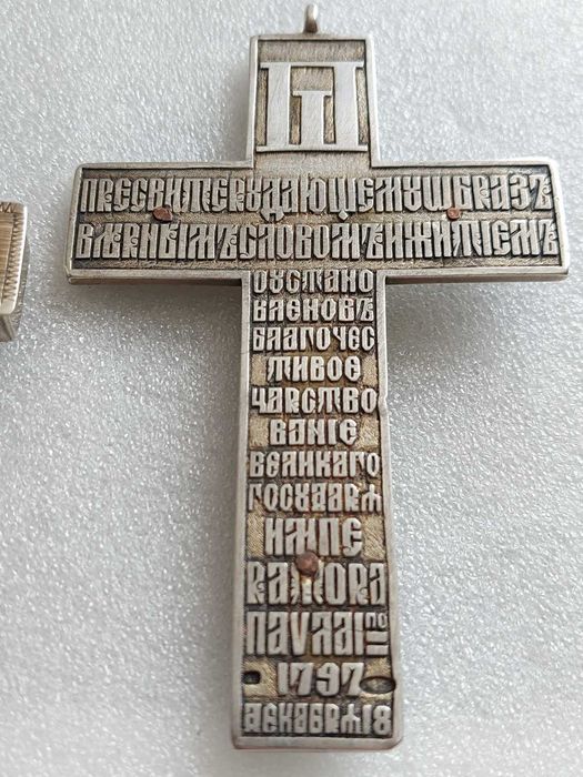 Cruce, Icoană din argint 84 și s def/triptic/Ru