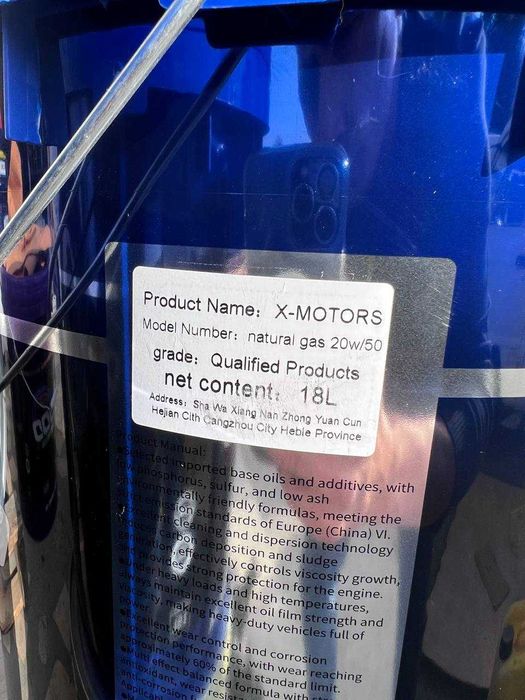 масло моторное 20W50