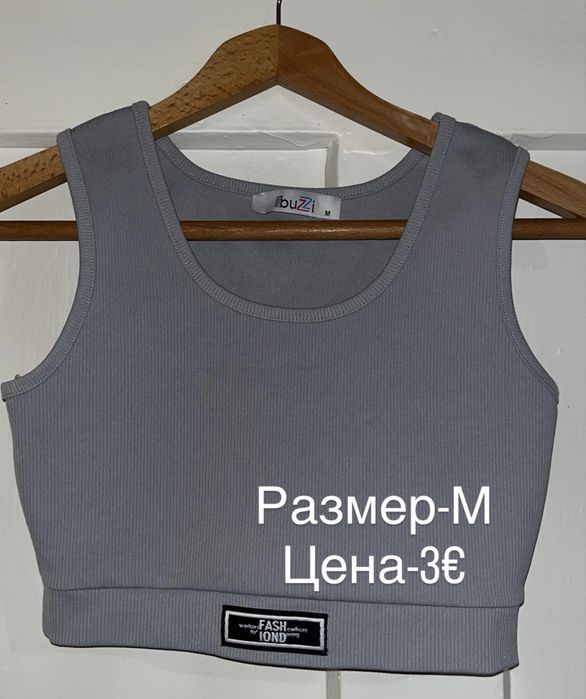 Различни потници