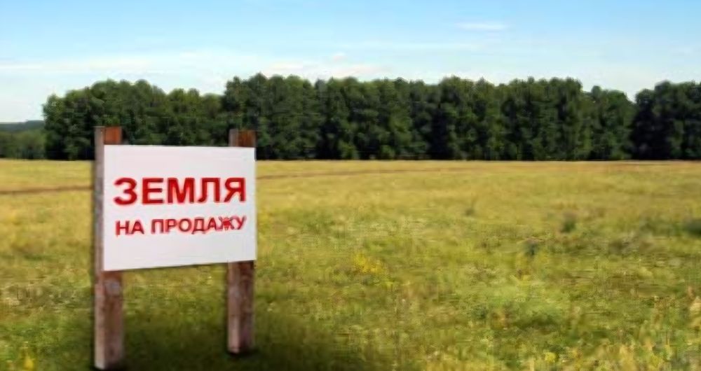 Продам земельный участок
