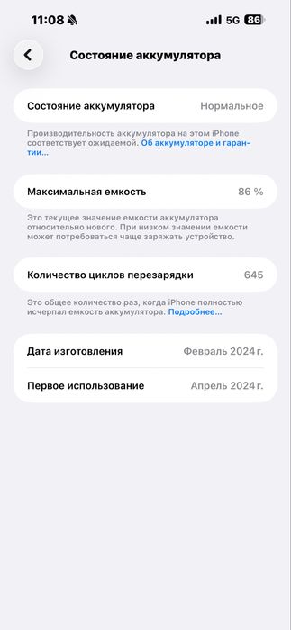 Iphone 15 pro max 86% 256gb