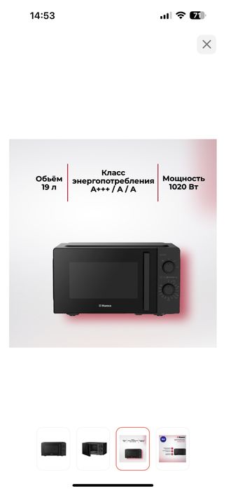 Микроволновая печь СВЧ hansa