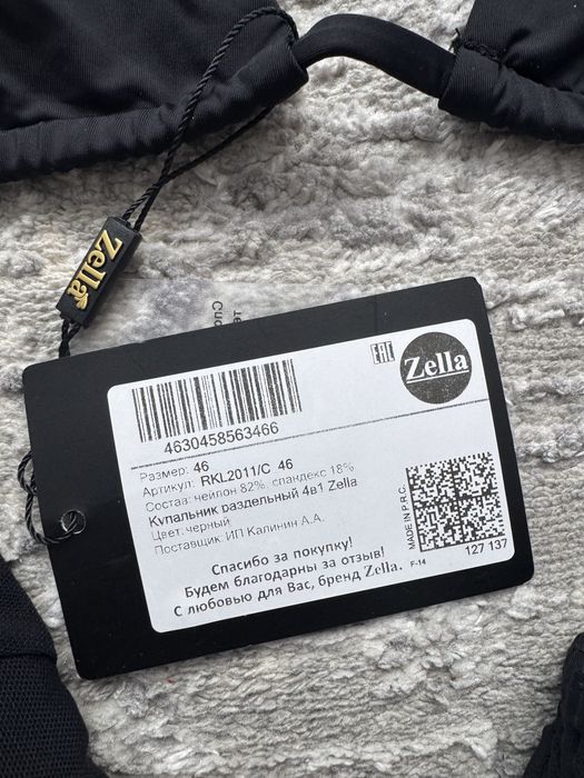 Купальник раздельный