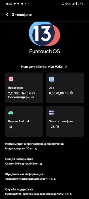 Vivo 25e,70000 есть торг