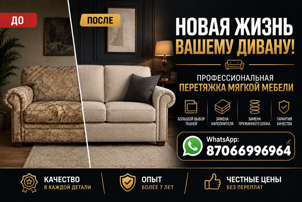 Реставрация мягких