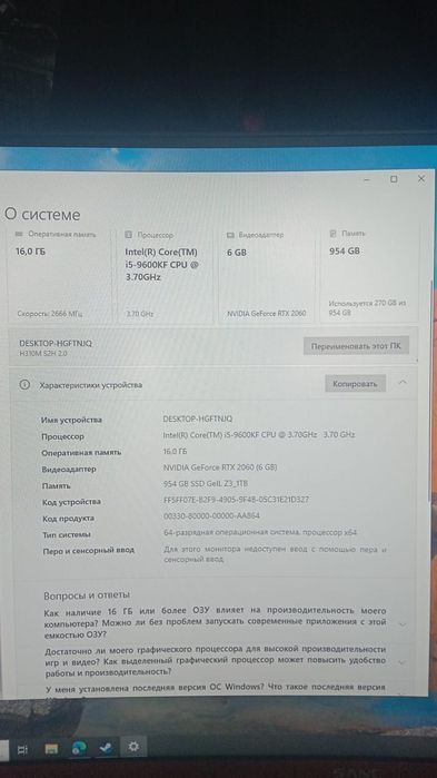 Продаётся пк игровой