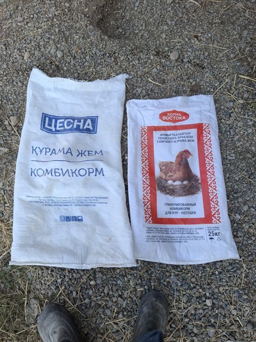 Продам мешки б/у из под корм
