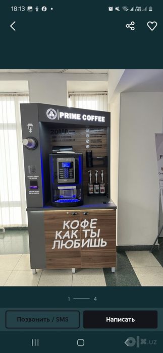 Кофейный аппарат итальянский бренд.