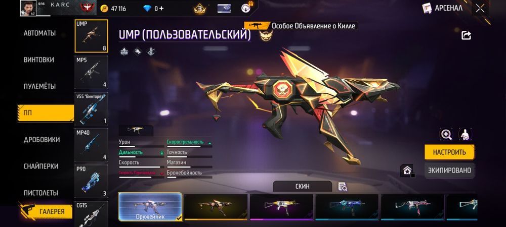 Прадам ак фф нормалны