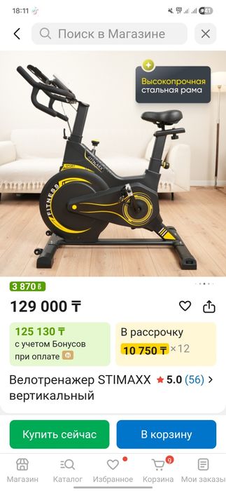 Велотренажер новый