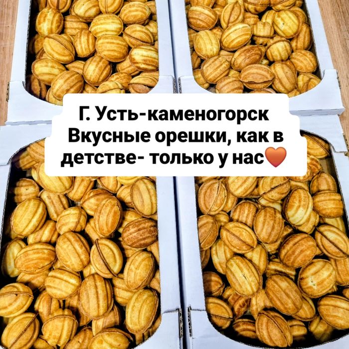 Домашние орешки как в детстве