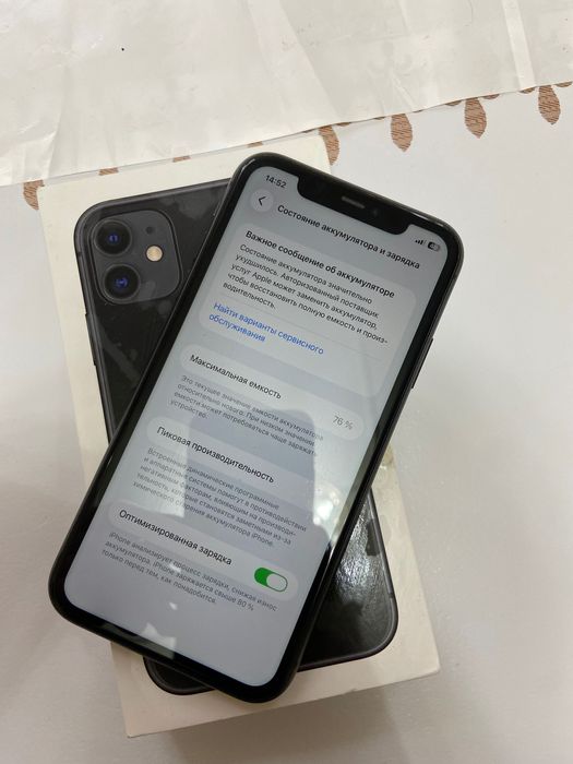 Айфон 11 Iphone 11