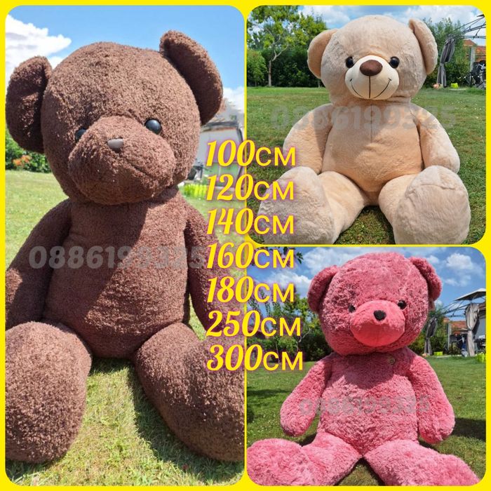 Голямо плюшено Мече, Кафяво / Розово / Бежово