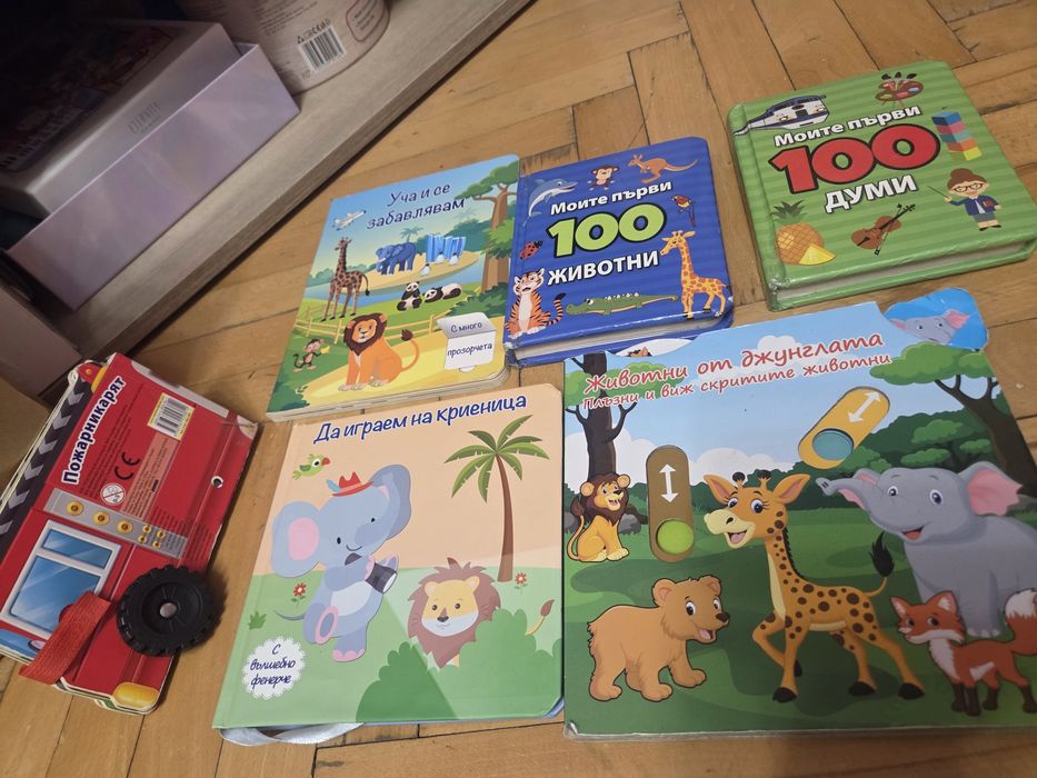 Книжки и Играчки