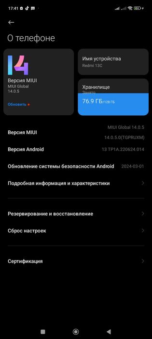 Редми 13 с обмен есть