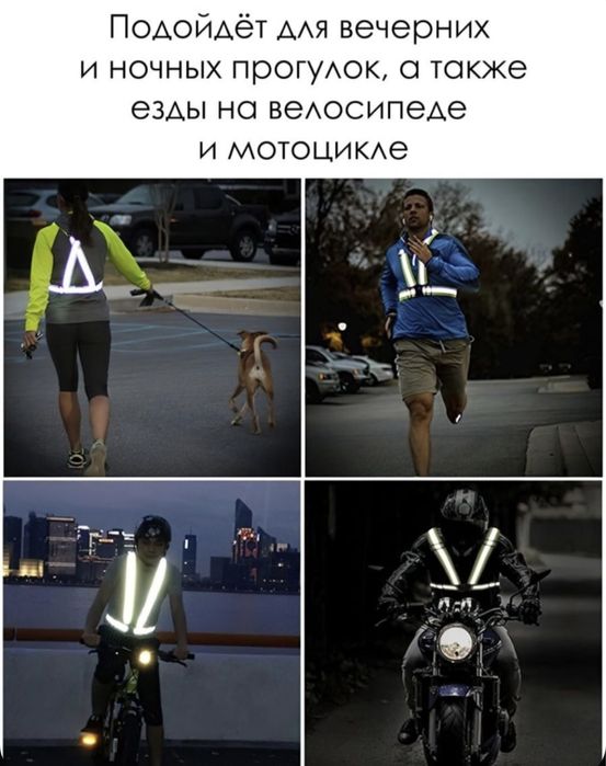 Жилет светоотражающий
