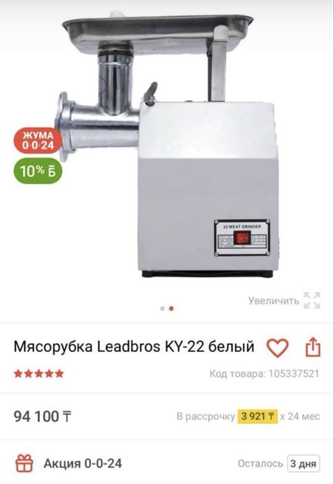 Мини колбасный цех