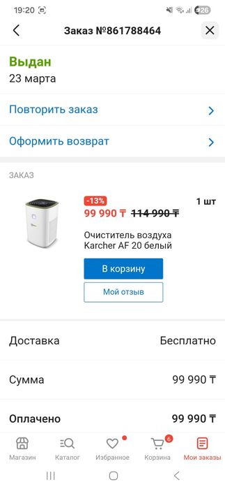 Очиститель воздуха