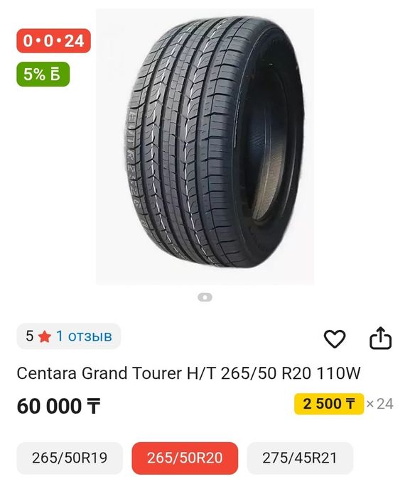 Шины 20 продам 15 тыс