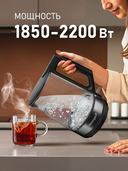 Чайник электрический Weissgauff WK 1700 EcoGlass Nero, вращение чайник