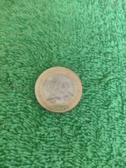 Монеты юбилейные, сакские