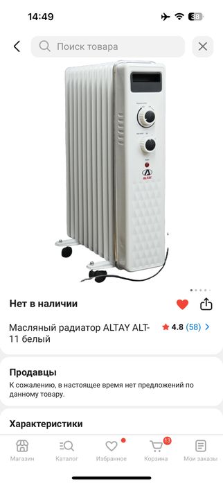 Продам масляный обогреватель (бу)