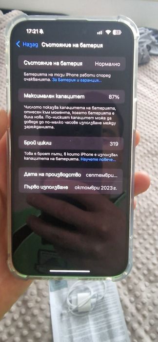 Като нов! Iphone 15 Pro Max 256 GB в гаранция