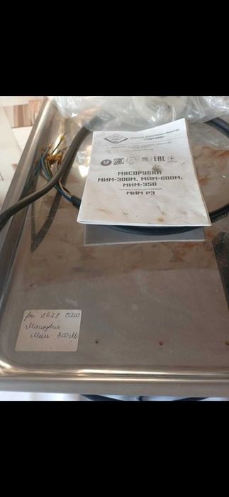 Мясорубка МИМ-300