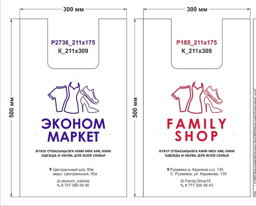 Пакеты и маечки с вашем логотипом