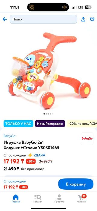 Продам ходунки столик