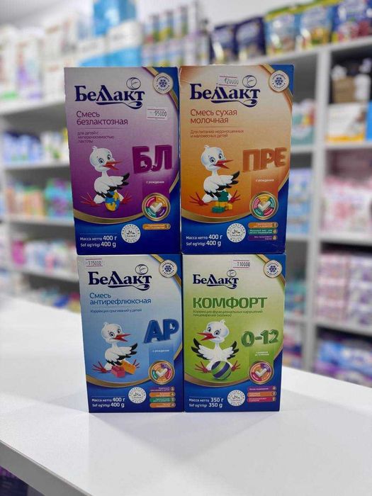 БЕЛЛАКТ иммунис, гипоаллергенный, мама, безлактозный, комфорт, пре