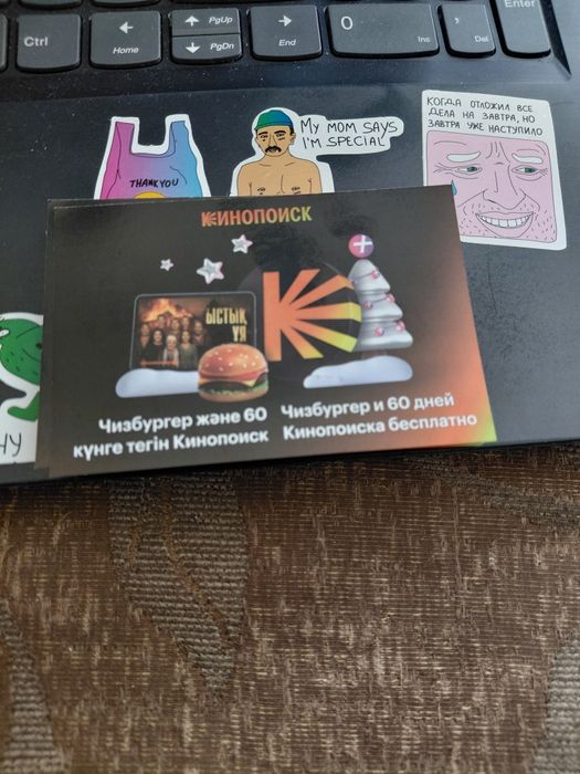 Продам промокод яндекс