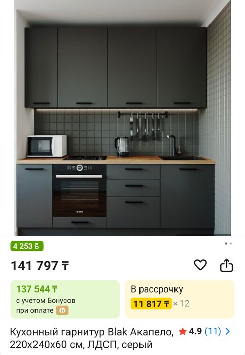 Продам кухонный гарнитур