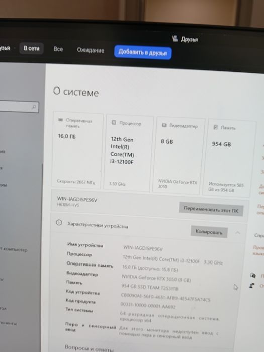 Продам Игровой ПК