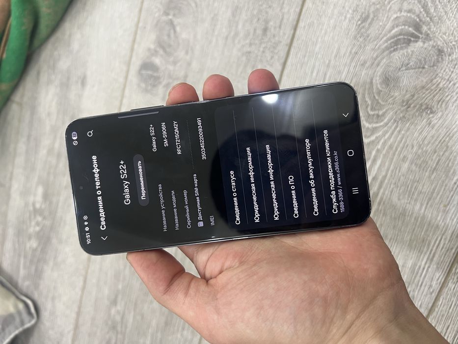 Samsung Galaxy S22 Plus 5G