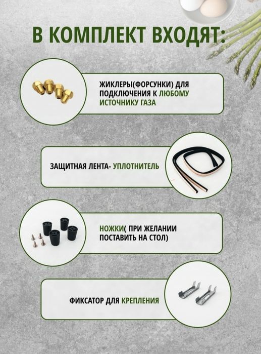 Газовая варочная поверхность