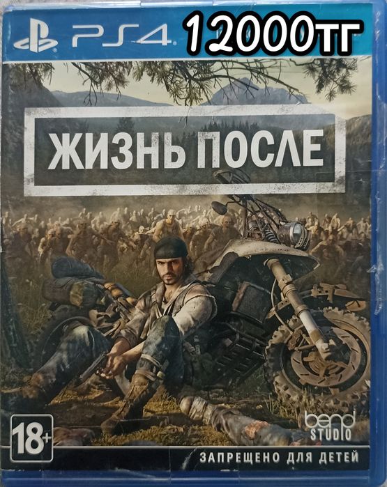 Ps4 продам диски