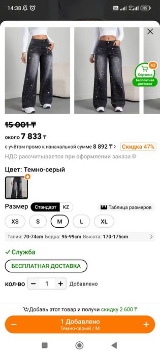 Продам джинсы новые