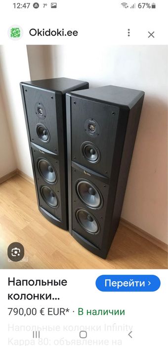 Акустические колонки