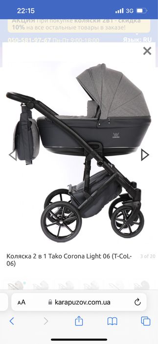 Коляска детская.