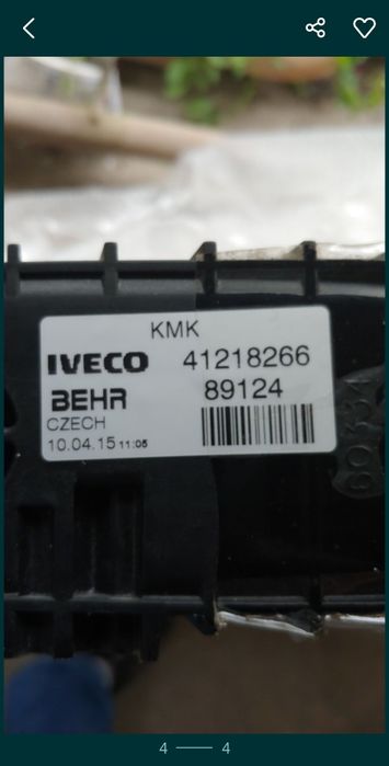 Радиатор охлаждения Iveco