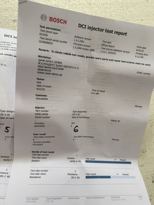 Проверени Дюзи 642 Mercedes, Мерцедес Дюза 642